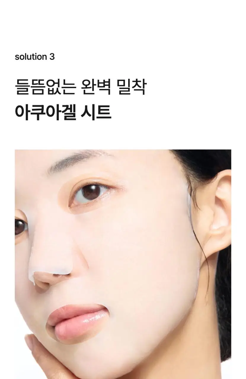 [수분/진정] 셀리맥스 더 리얼 시카 카밍 앰플 마스크 1매입 상세페이지 18